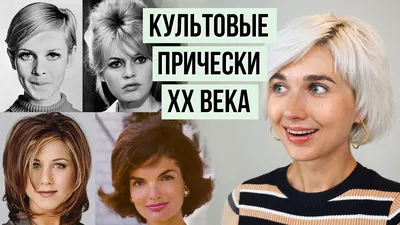 И чем они только думали? 25 самых нелепых причесок из 90-х