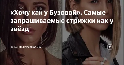 Ольга Бузова отстригла себе волосы из-за спора: «Что я наделала?» - Страсти