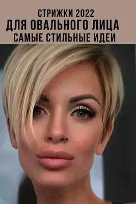 Как подобрать стрижку правильно. Советы стилиста | home beauty salon | Дзен