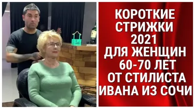 Женские стрижки 2023. Модные тенденции. |