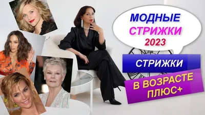 Модные короткие стрижки для женщин 2024-2025 год, фото, идеи коротких  стрижек для женщин