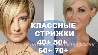 Стрижки женские на средние волосы после 40 (97 фото) - картинки modnica.club