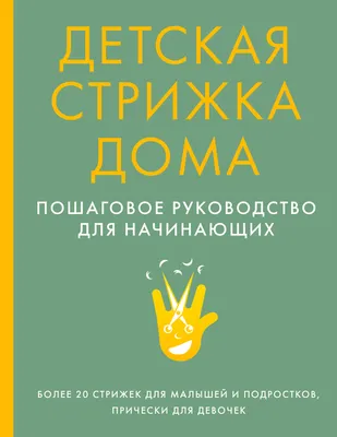 Красивые прически своими руками на средние волосы своими руками. Прически  пошагово на средние волосы с… | Short hair updo, Short hair styles, Short  hair styles easy