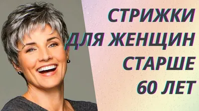 3 стрижки, которые нельзя делать женщинам после 45-ти, потому что они  старят и округляют лицо — Разное