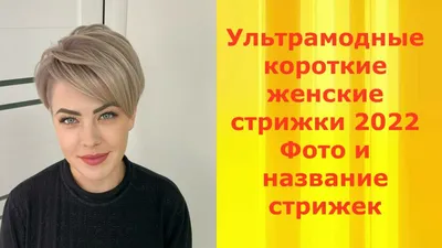 Мужские стрижки и прически 2020-2021: виды укладок, названия и фото мужских  укладок | Онлайн жур… | Cool hairstyles for men, Haircuts for men, Mens  hairstyles short