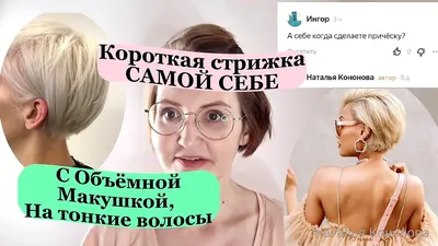 ШИКАРНЫЕ ИДЕИ💕СТРИЖКИ БОБ КАРЕ 2023 с объёмной макушкой. - YouTube