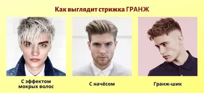 Кому подойдет стрижка в стиле гранж и как ее носить? | SalonSecret.ru -  секреты красоты | Дзен