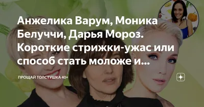 Елена Кравец подстриглась и стала похожа на Анжелику Варум - фото | OBOZ.UA