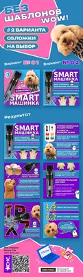 Машинка для стрижки животных - Фрилансер Марина Чеснокова chesnomarina -  Портфолио - Работа #4477953