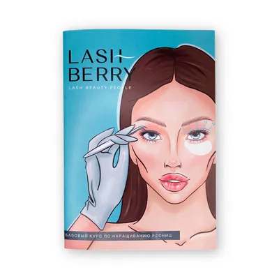 ПРОГРАММА КУРСА «LASH PRO» -Теория 1. Организация рабочего места 2.  Знакомство с материалом 4. Строение ресниц, фазы роста ресниц 5. Типы и… |  Instagram