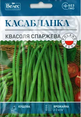 Семена Фасоль овощная (спаржевая) \"Удовольствие вкуса\" набор 1, 3, 5 уп  купить по цене 199 ₽ в интернет-магазине KazanExpress