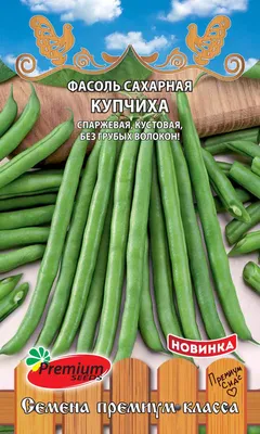 Семена Фасоль «Сакса» по цене 13 ₽/шт. купить в Твери в интернет-магазине  Леруа Мерлен