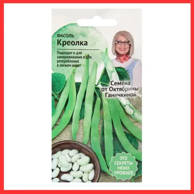 Семена фасоли спаржевая Пайк купить в Украине | Веснодар