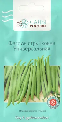 Фасоль овощная Секунда