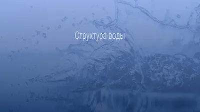 Структура воды в бассейне для фона Стоковое Фото - изображение  насчитывающей влажно, пульсация: 166562484