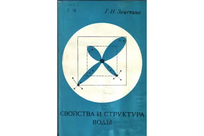 Чистим воду в домашних условиях.