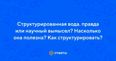 Биовита вода структурированная 600 мл