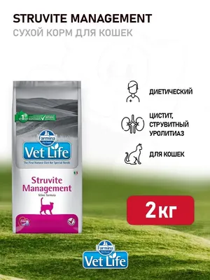 Сухой корм FARMINA VET LIFE CANIN STRUVITE для взрослых собак при  мочекаменной болезни струвиты (2 кг) от с быстрой доставкой | Лечебные  корма в интернет-магазине Magizoo