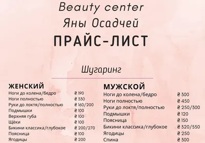 🏆 Студия шугаринга ROYAL: цены на услуги, запись и отзывы на Stilistic.ru