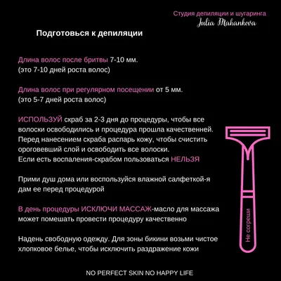 Cтудия сахарной эпиляции, шугаринга в Одессе - YOCONCEPT