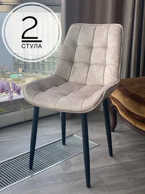 Купить элитные дизайнерские стулья в Москве | Официальный интернет-магазин  BoConcept