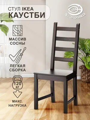 IKEA Стул для кухни Икеа Adde Адде