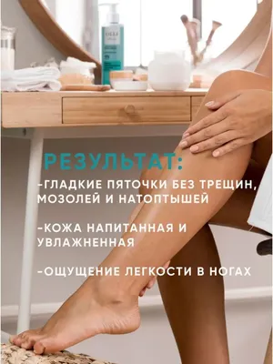 CeraVe (Цераве) Купить восстанавливающий крем для ног для очень сухой,  огрубевшей кожи, 88 мл - penka.by