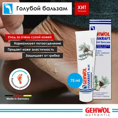 NIVELAZIONE Skin Therapy Крем Актив для сухой кожи ног - Farmona косметика