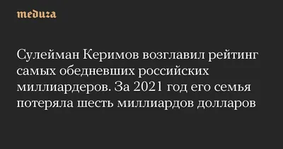 Президент Анжи Сулейман Керимов: как пришел, трансферы Роберто Карлоса и  Это'О, почему бросил клуб - 5 февраля 2021 - Sport24