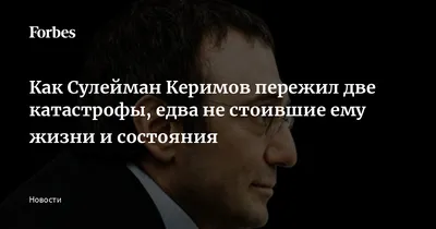 Волочкова: «Когда Керимов разбился с Канделаки, она свинтила на его  самолете» | STARHIT