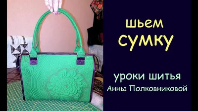 Original bag | Сумка своими руками, Сумки, Женские сумки