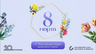 Яркая картинка с 8 марта супер любимой - С любовью, Mine-Chips.ru