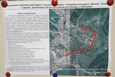 До конца 2023 года в Сурском районе Ульяновской области отремонтируют более  20 км автодорог / Ульяновская область : Губернатор и Правительство /  Сообщения пресс-службы