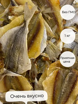 Сушеная рыба Желтый полосатик 1 кг - купить с доставкой по выгодным ценам в  интернет-магазине OZON (814486389)