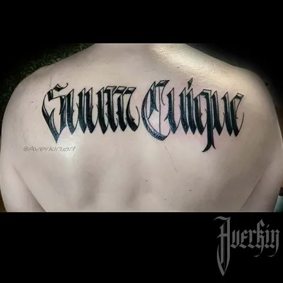 Tattoo Tusi - \"Ad suum cuique\" переводе с латинского языка на русский  означает - \"Каждому своё\". Т. е. каждому то, что ему принадлежит по праву,  каждому по заслугам. Данный афоризм возник давно