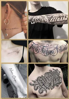 Каждому своё - Арт-студия DopingTattoo