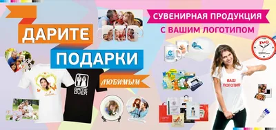 Сувенирная продукция в Уфе. Изготовление бизнес сувениров с логотипом