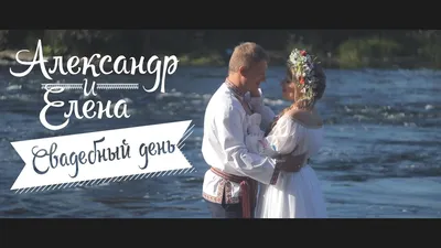 свадьба в русском стиле, свадьба в славянском стиле, русская народная  свадьба, фотосессия в русском народном стиле, свадьба в старинном русском  стиле