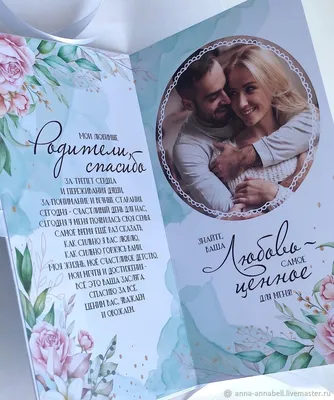 свадьбы, свадьба в цвете, европейская свадьба с родителями, гости на  свадьбе, свадьба в мятном цвете - The-wedding.ru