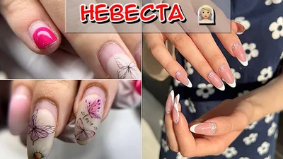 Мария неил мастер - Свадебные ногти!💍🍾Спасибо за доверие! #свалебныеногти# ногти#гель#френч#французскийманикюр#стразы#красивыеногти#топногтей#топногтей2019#топногтей2020#красивыеногти#дизайнногтей#ученикиапельсинки#ногтилук#ногтиновомосковск  ...