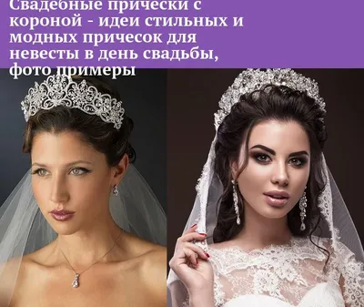 👰 Самые модные свадебные прически 2021-2022