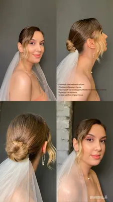 Свадебный макияж и прическа фото фото