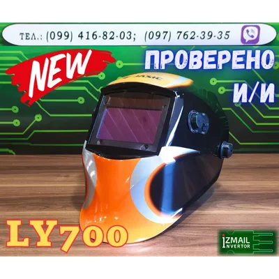 Купить сварочная маска Ресанта МС-2 RED в официальном интернет-магазине по  цене 2 790 р. в Москве