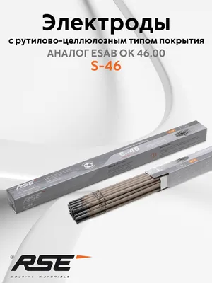 Сварочные электроды LB-52U ф2,6*350мм НАКС купить во Владивостоке, цена 360  руб. от Мир Сварки — Проминдекс — ID73621