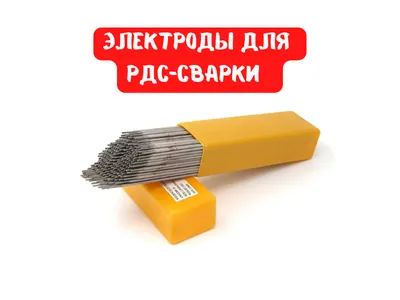 Купить Сварочные электроды 2,5 х 350 мм АНО-21 ESAB (1 кг / уп.) в  Ростове-на-Дону по цене