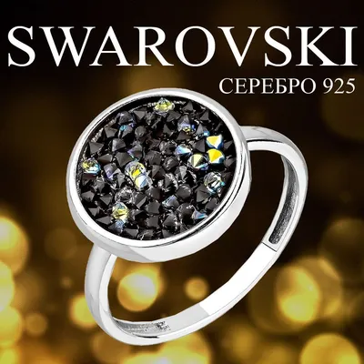 ATLANTA jewelry Кольцо ювелирное с кристаллом Swarovski (Сваровски) из  серебра 925 пробы - купить с доставкой по выгодным ценам в  интернет-магазине OZON (1144706918)