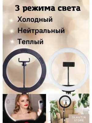 Лампа для блогера, Тик Ток, Кольцевая лампа 26 см Led лампа, кольцо  кольцевой свет + ШТАТИВ 2 метра (ID#1397406884), цена: 425 ₴, купить на  Prom.ua