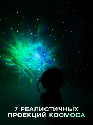 Светильник-ночник, проектор звездное небо (ID#207124865), цена: 55 руб.,  купить на Deal.by