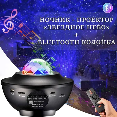 Ночник-проектор космонавт звездное небо Ночник проектор: 1800 KGS ➤  Освещение | Бишкек | 101475616 ᐈ lalafo.kg