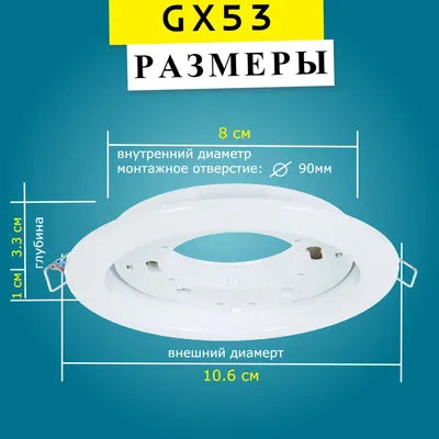 Встраиваемый точечный светильник Elektrostandard Alpes 1061 GX53 CL  прозрачный - купить в официальном интернет-магазине производителя